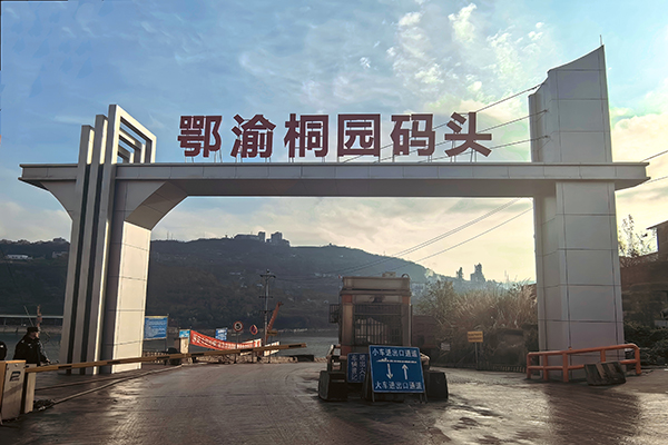 红物流公司提升码头窗口形象，，，，，持续优化营商环境.jpg